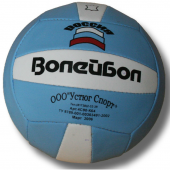 Мяч волейбольный Великий Устюг (кожа)