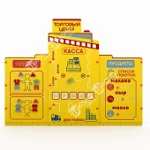 Учебно-игровой макет "Торговый центр" (мобильный/стационарный)