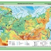 Физическая карта России для начальных классов (111х184) глянцевое 1-стороннее ламинирование